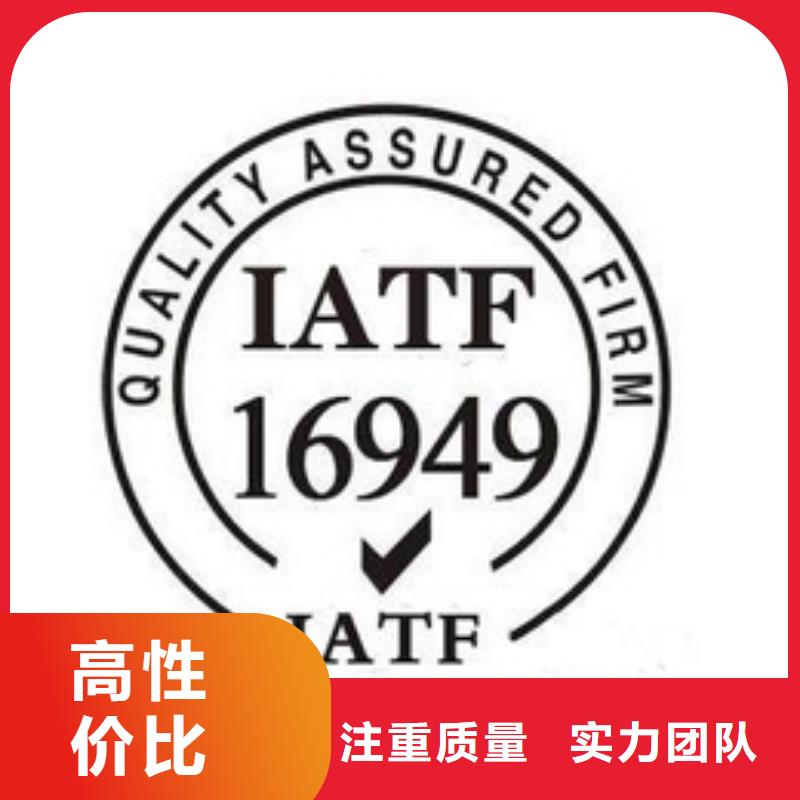 IATF16949认证FSC认证信誉良好随叫随到