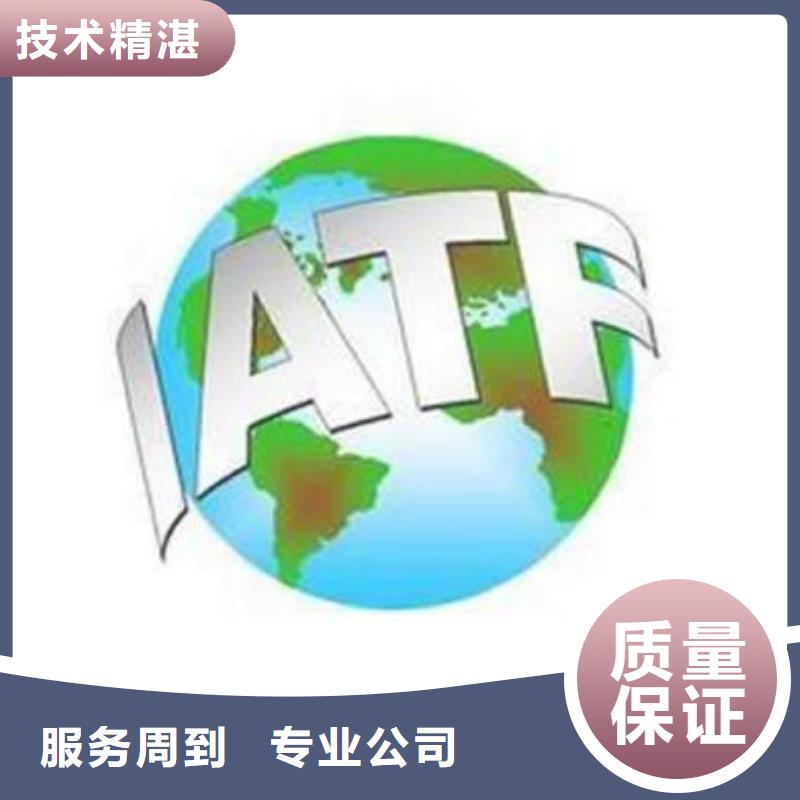 IATF16949认证GJB9001C认证高性价比同城品牌