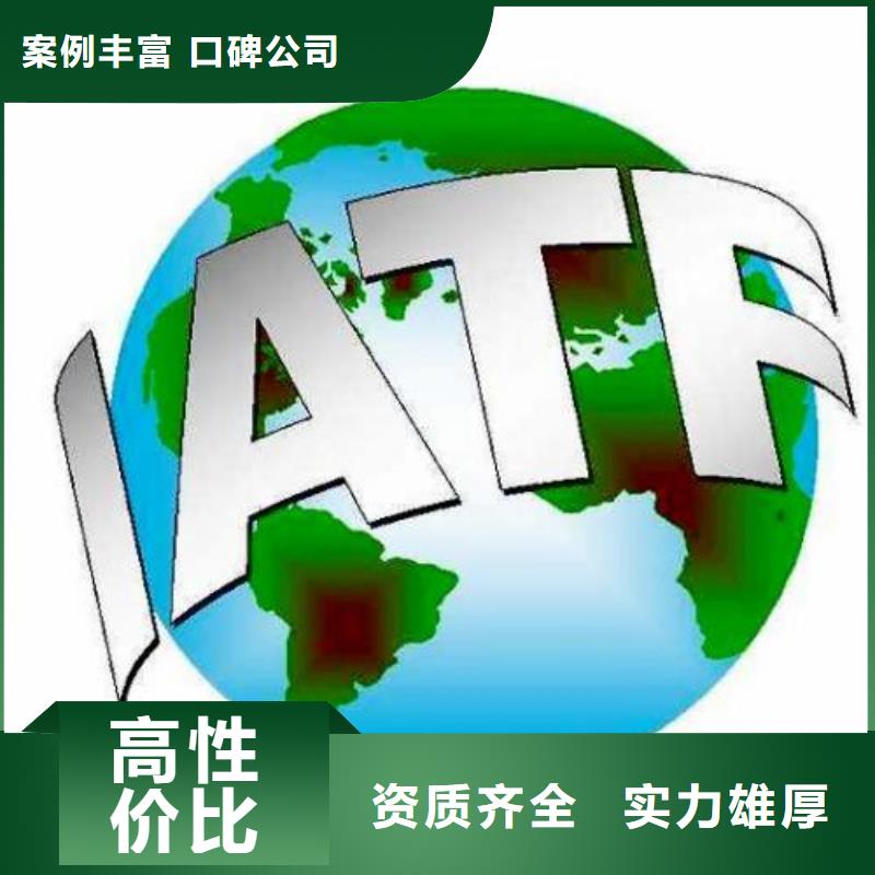 IATF16949认证ISO13485认证专业服务技术比较好