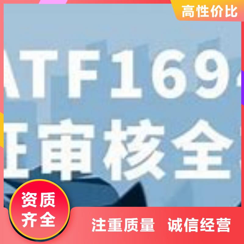 IATF16949认证FSC认证专业承接长期合作