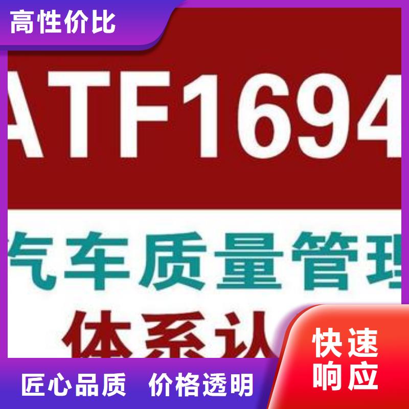 【IATF16949认证】AS9100认证放心质优价廉