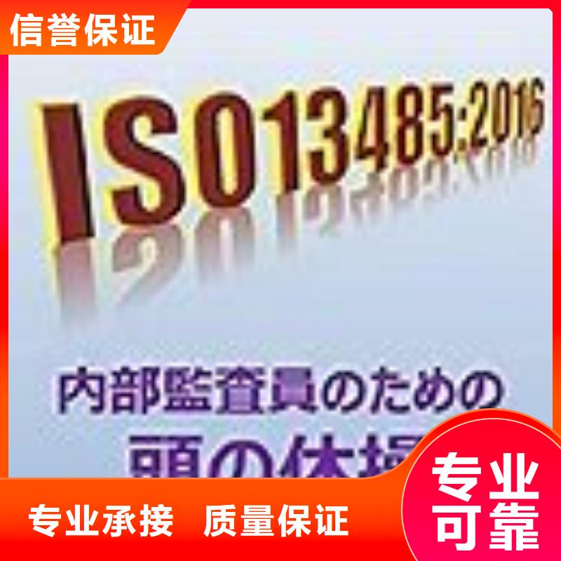 ISO13485认证-IATF16949认证专业品质欢迎合作