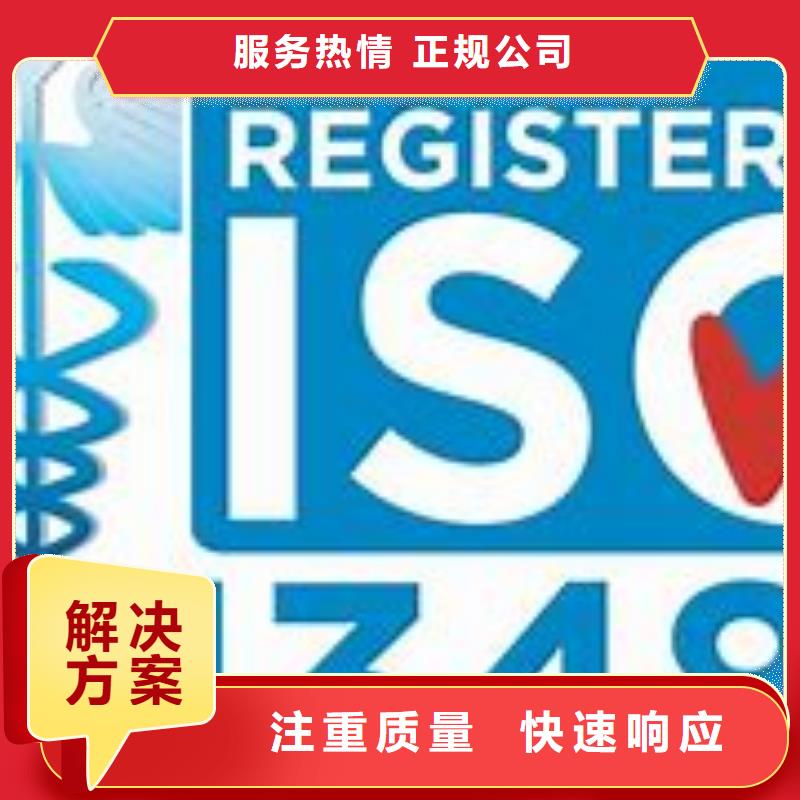 ISO13485认证AS9100认证一对一服务高效