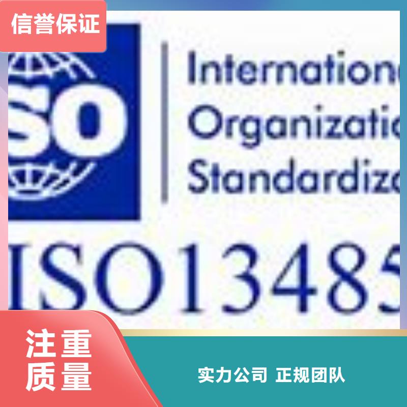 ISO13485认证解决方案2024公司推荐