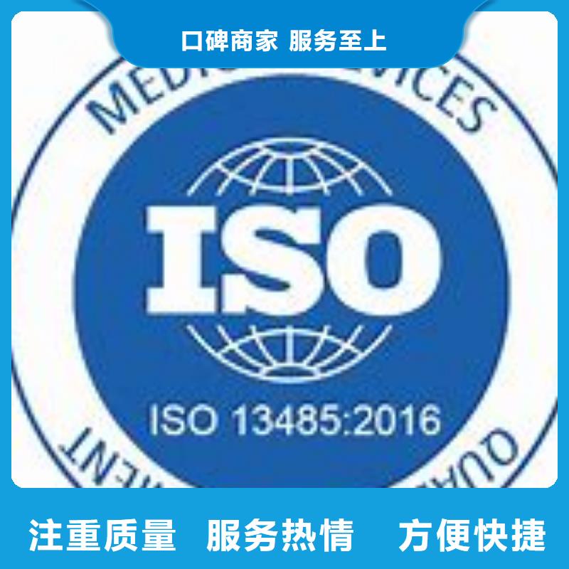 ISO13485认证-【HACCP认证】经验丰富效果满意为止