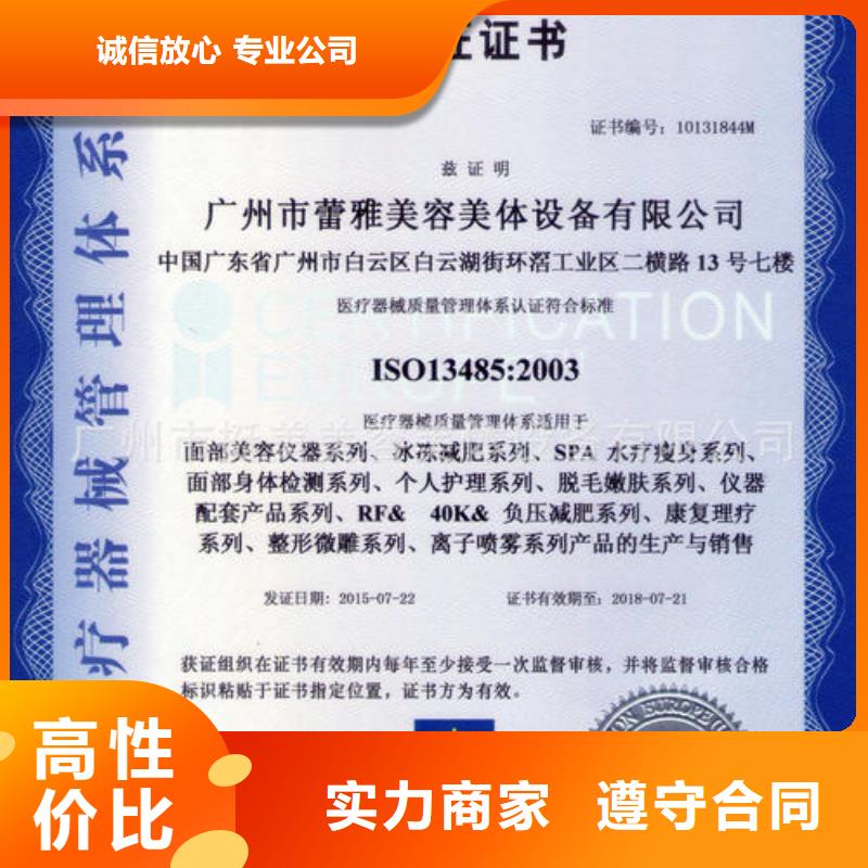 【ISO13485认证,GJB9001C认证多年行业经验】值得信赖