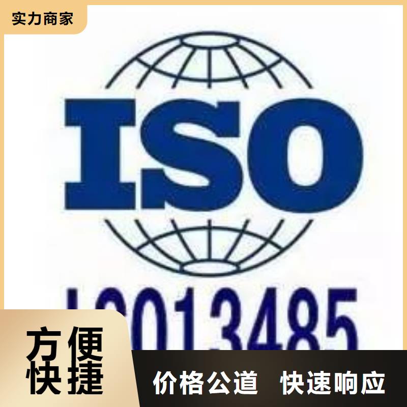 ISO13485认证ISO14000\ESD防静电认证价格公道快速响应