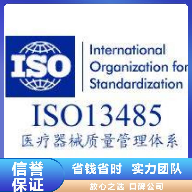 ISO13485认证拒绝虚高价效果满意为止