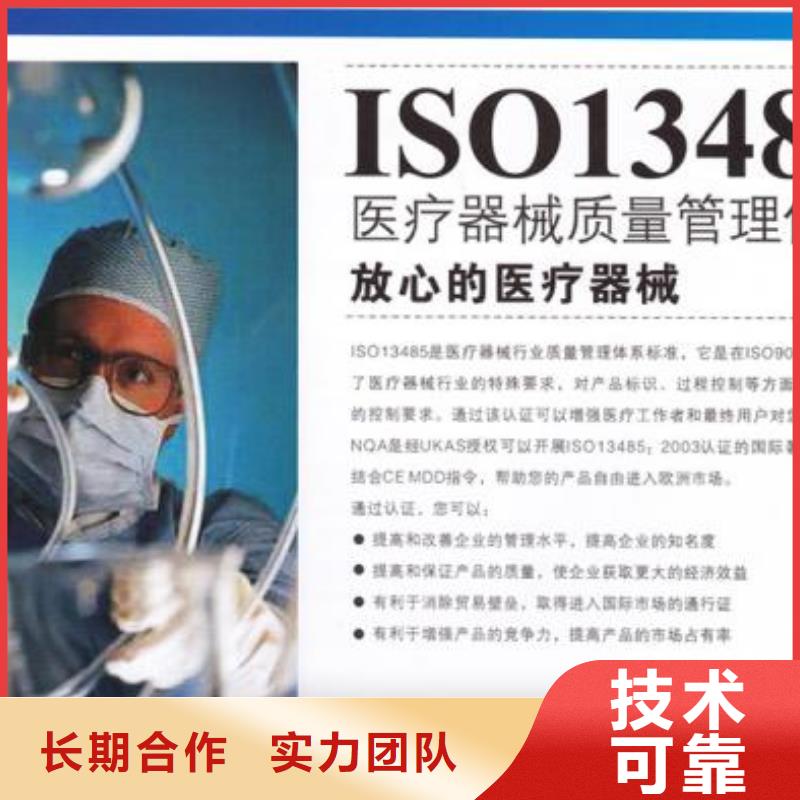 ISO13485认证24小时为您服务一对一服务