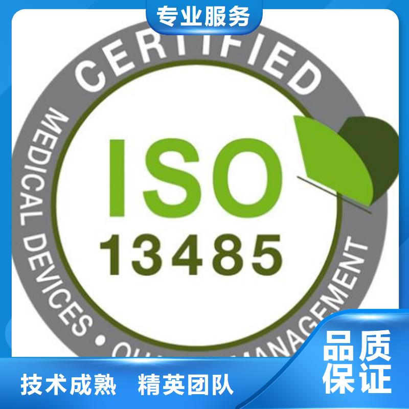 【ISO13485认证】FSC认证实力强有保证同城生产商