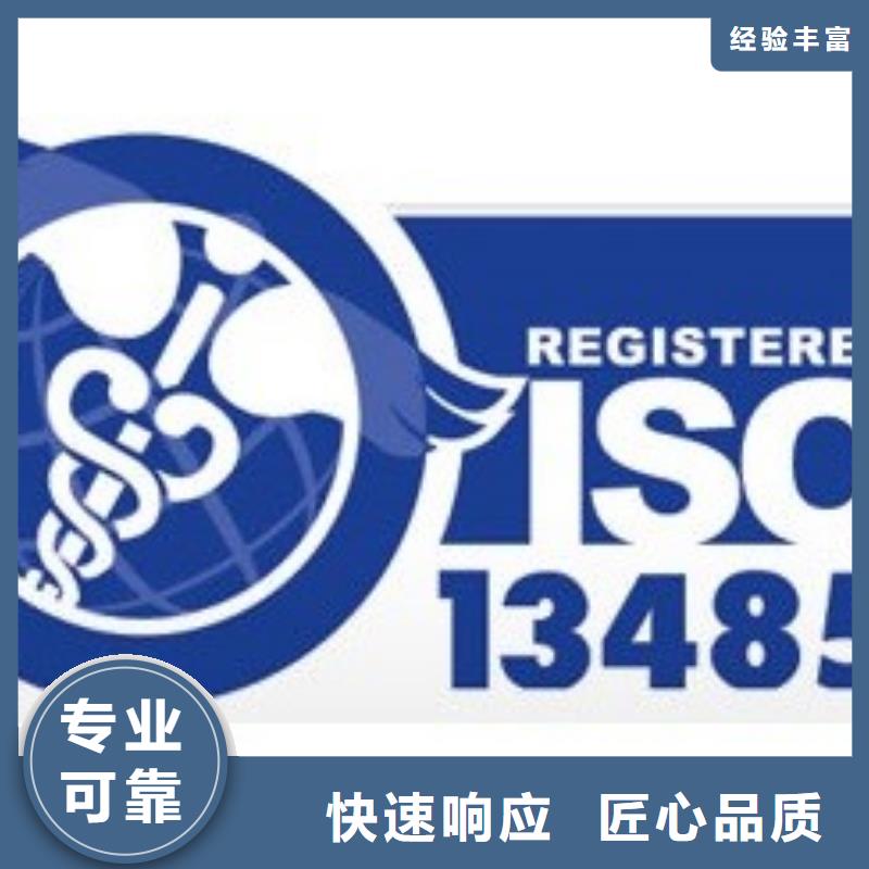 ISO13485认证案例丰富专业