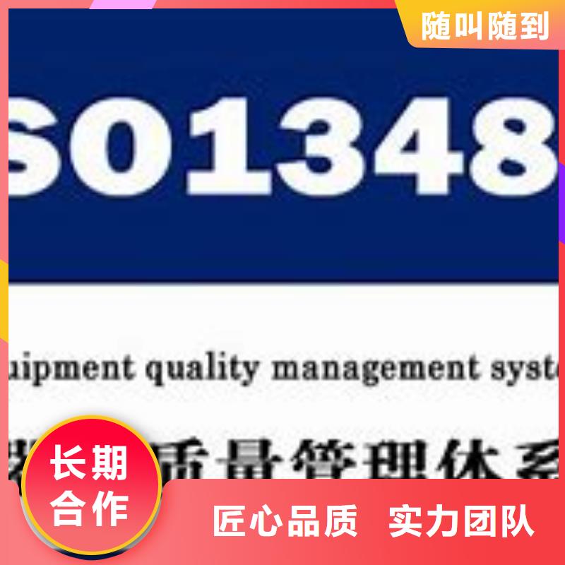 ISO13485认证AS9100认证多年行业经验当地生产商