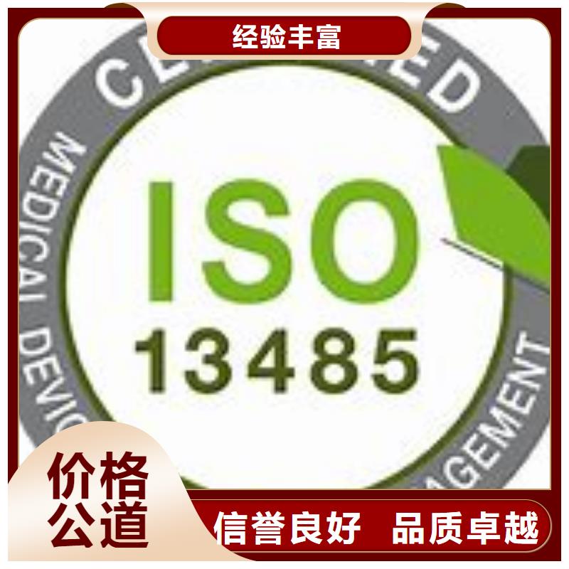 ISO13485认证AS9100认证技术可靠24小时为您服务