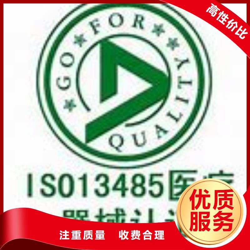 ISO13485认证_GJB9001C认证值得信赖口碑公司