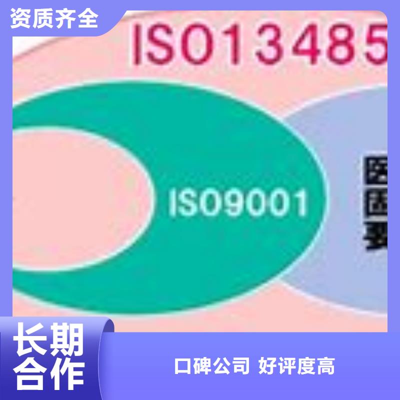 ISO13485认证,知识产权认证/GB29490诚信经营诚信