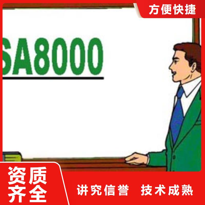 SA8000认证_FSC认证良好口碑附近品牌