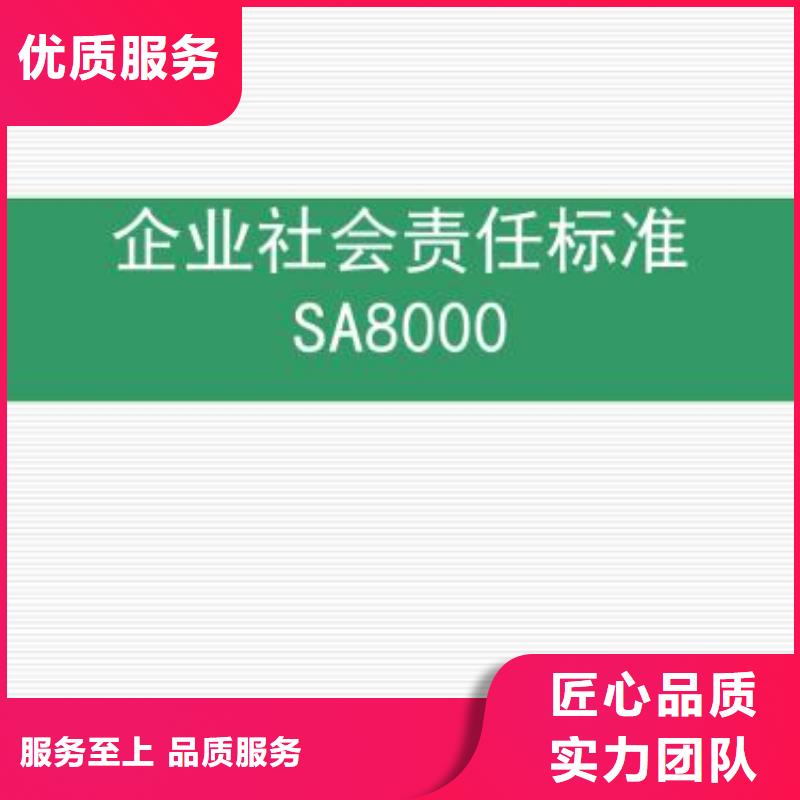 SA8000认证,ISO13485认证多年行业经验附近经销商