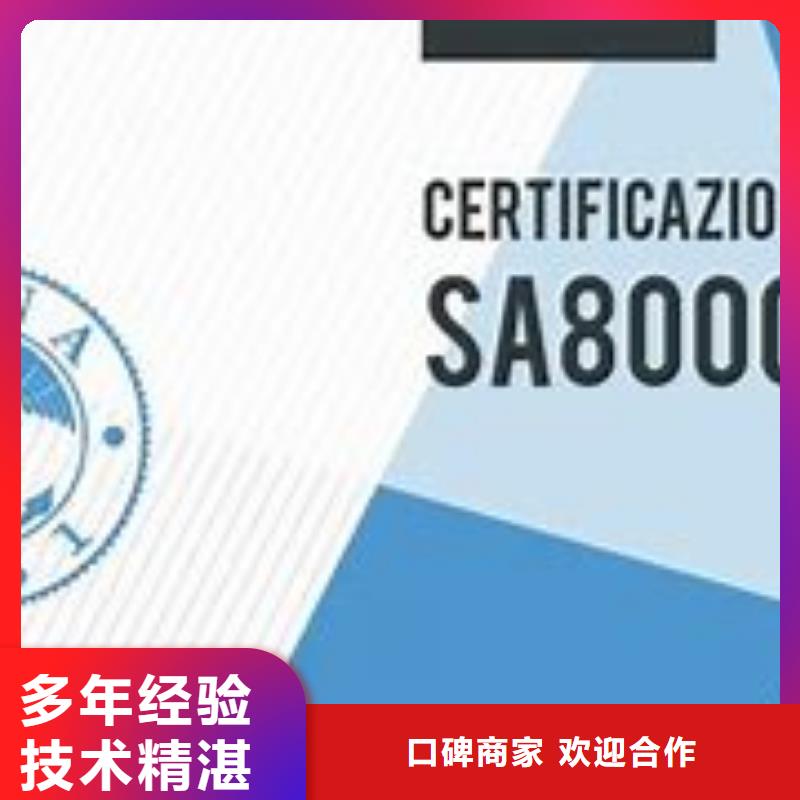 SA8000认证IATF16949认证专业公司2024公司推荐