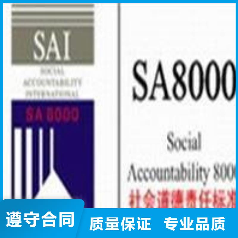 【SA8000认证AS9100认证快速响应】专业