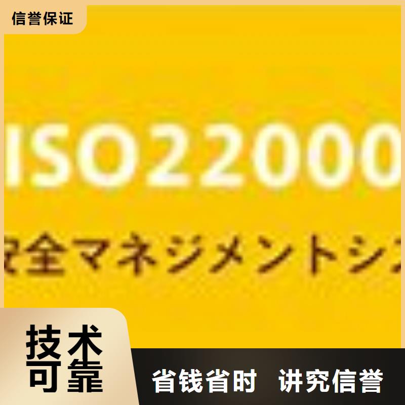 ISO22000认证GJB9001C认证实力雄厚省钱省时