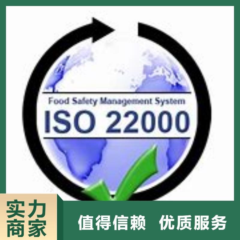 ISO22000认证AS9100认证欢迎询价欢迎合作