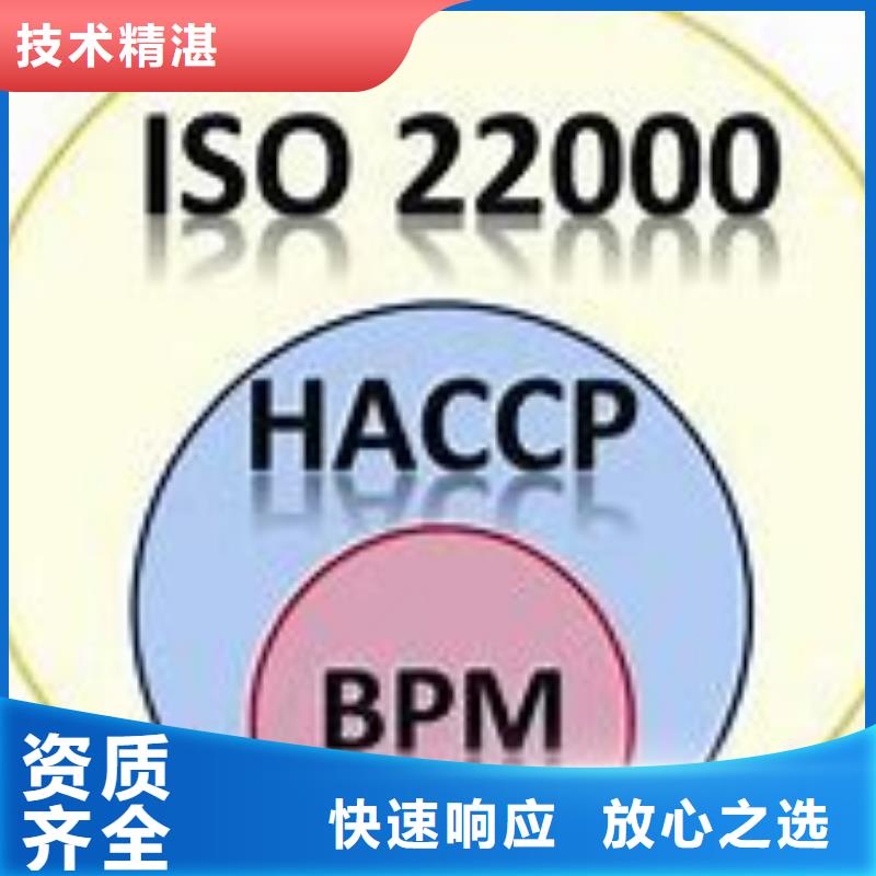 ISO22000认证FSC认证解决方案收费合理