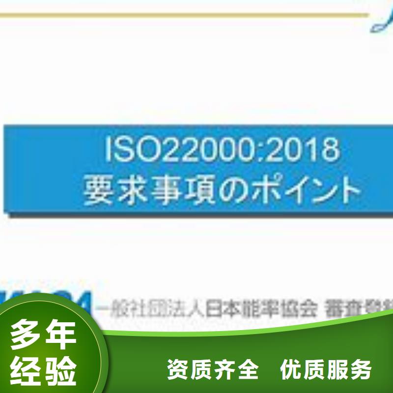 ISO22000认证ISO13485认证资质齐全放心