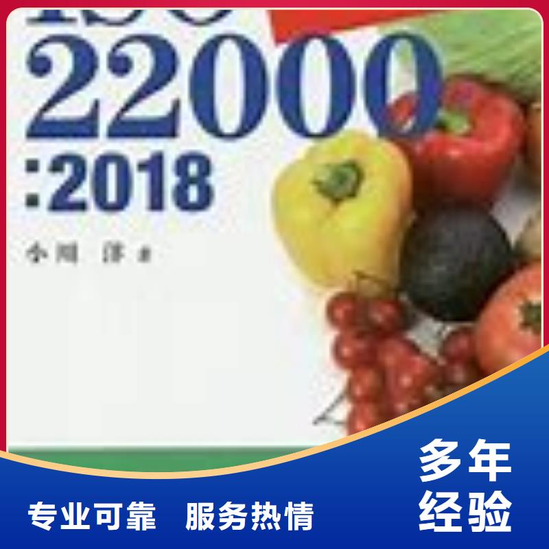 ISO22000认证ISO14000\ESD防静电认证高效快捷匠心品质