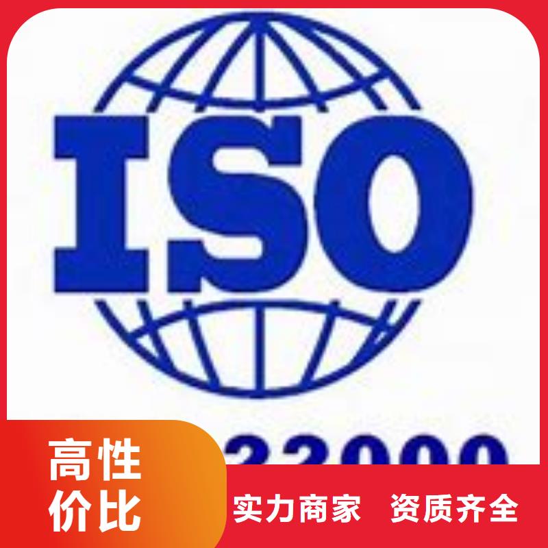 ISO22000认证,GJB9001C认证长期合作欢迎合作