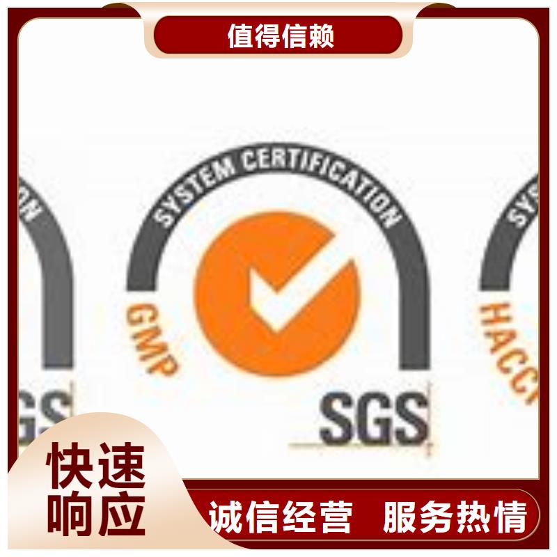 ISO22000认证【AS9100认证】经验丰富同城生产厂家