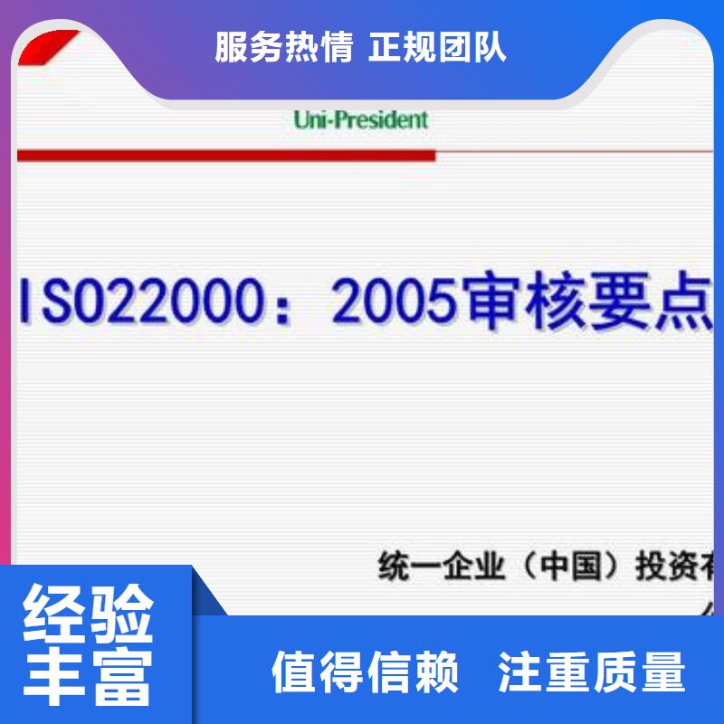 ISO22000认证ISO13485认证欢迎询价[当地]生产商