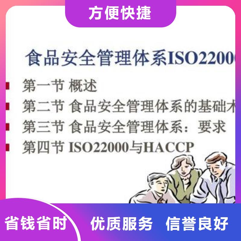 【ISO22000认证ISO14000\ESD防静电认证欢迎询价】品质卓越