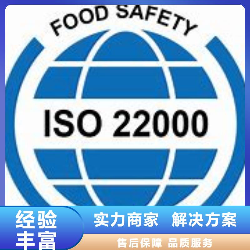 【ISO22000认证】-ISO13485认证解决方案[当地]厂家