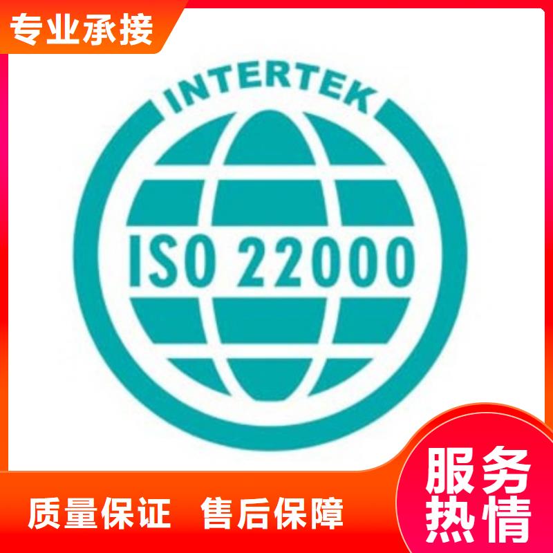 ISO22000认证【AS9100认证】品质服务团队