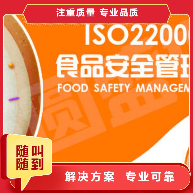 ISO22000认证_GJB9001C认证公司【当地】货源