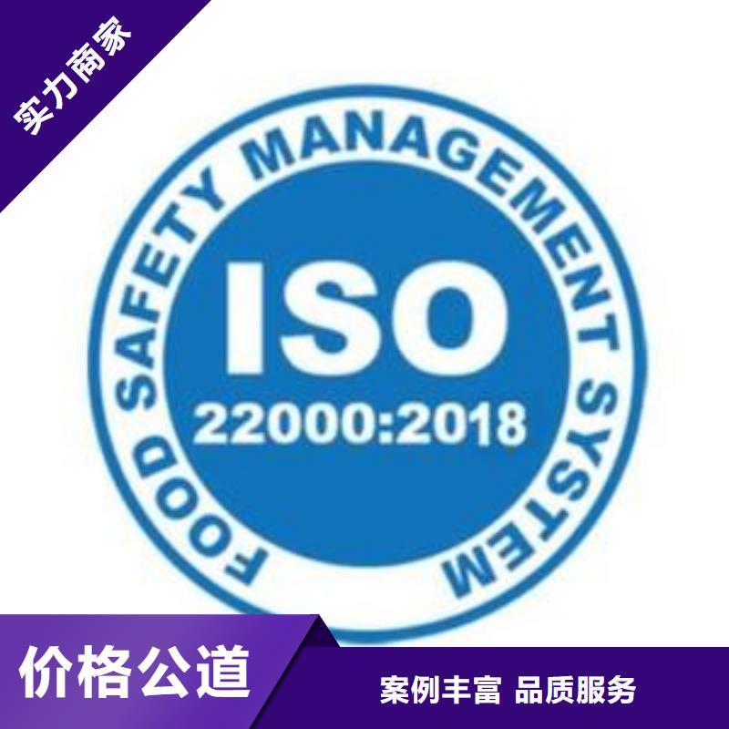 ISO22000认证ISO14000\ESD防静电认证快速高品质