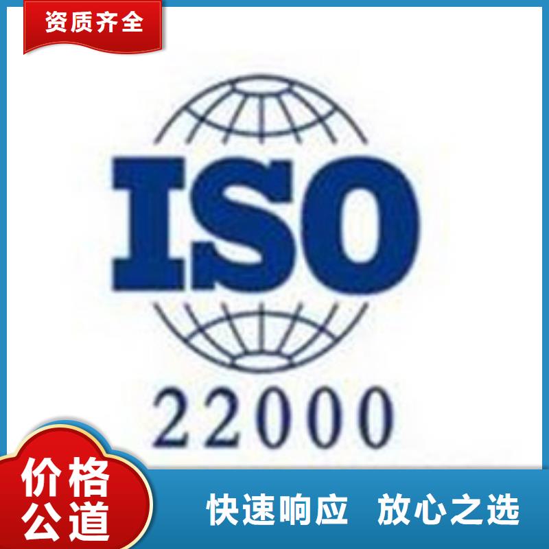 ISO22000认证知识产权认证/GB29490靠谱商家解决方案