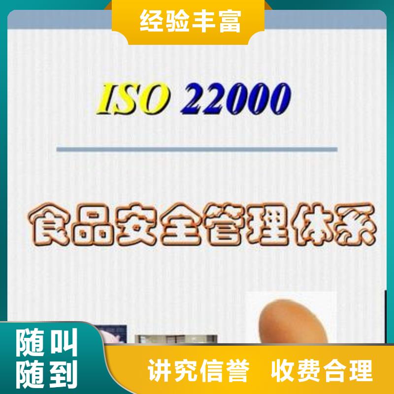 ISO22000认证-【ISO13485认证】欢迎合作价格美丽