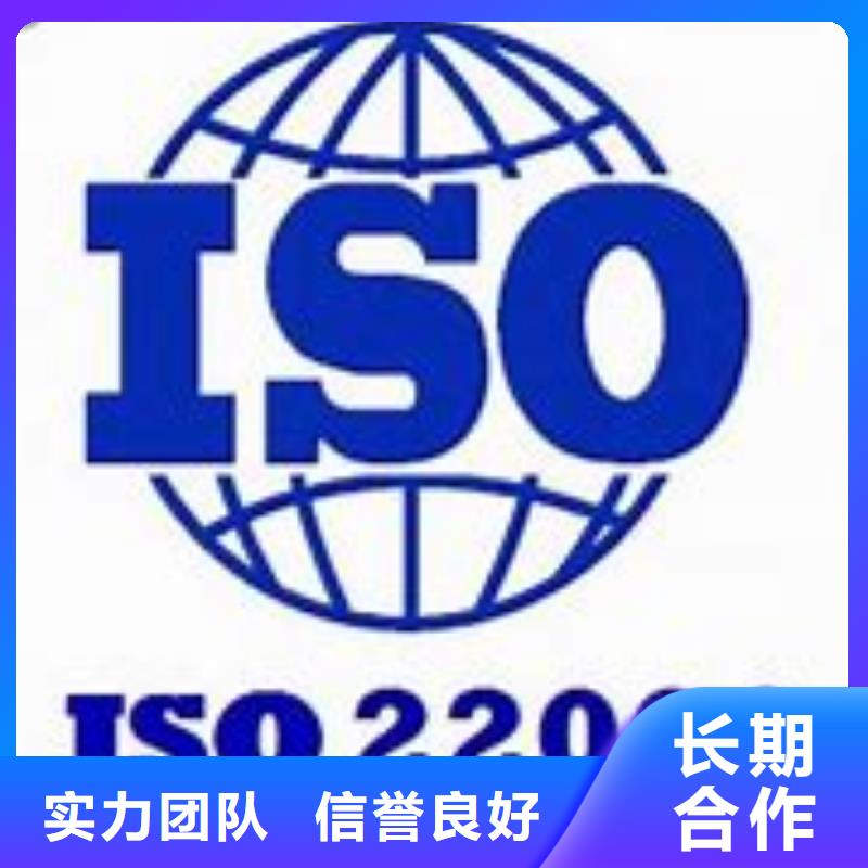 ISO22000认证-ISO13485认证一站搞定附近生产商