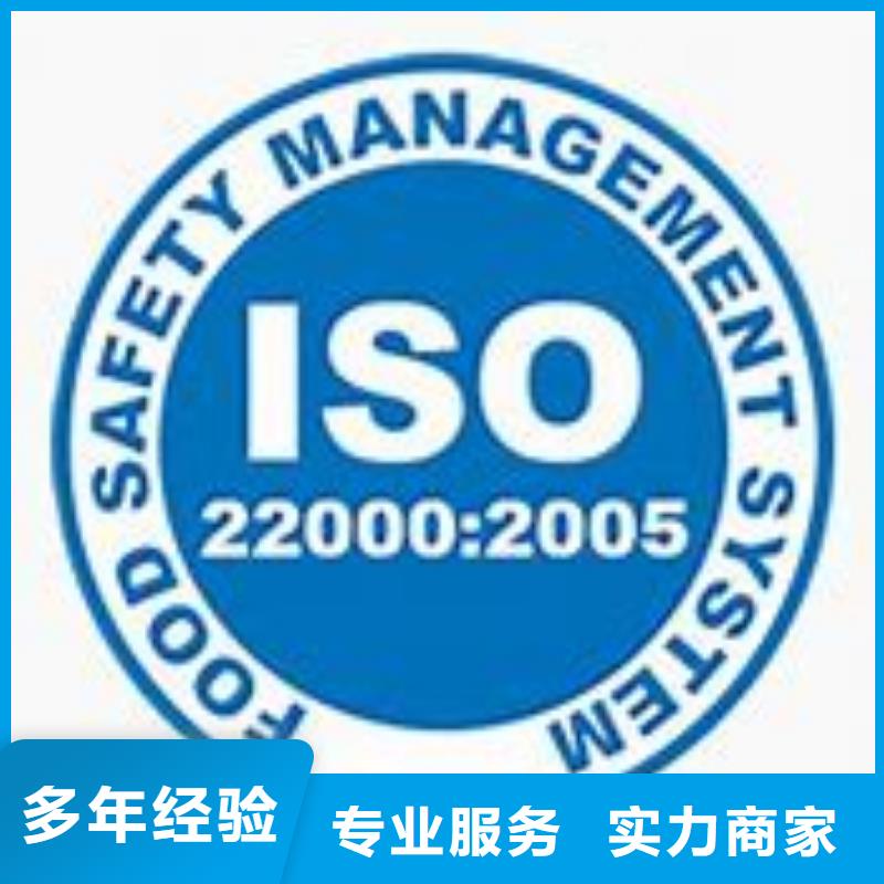 ISO22000认证AS9100认证2025公司推荐当地经销商