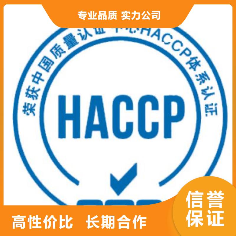 HACCP认证FSC认证收费合理正规团队