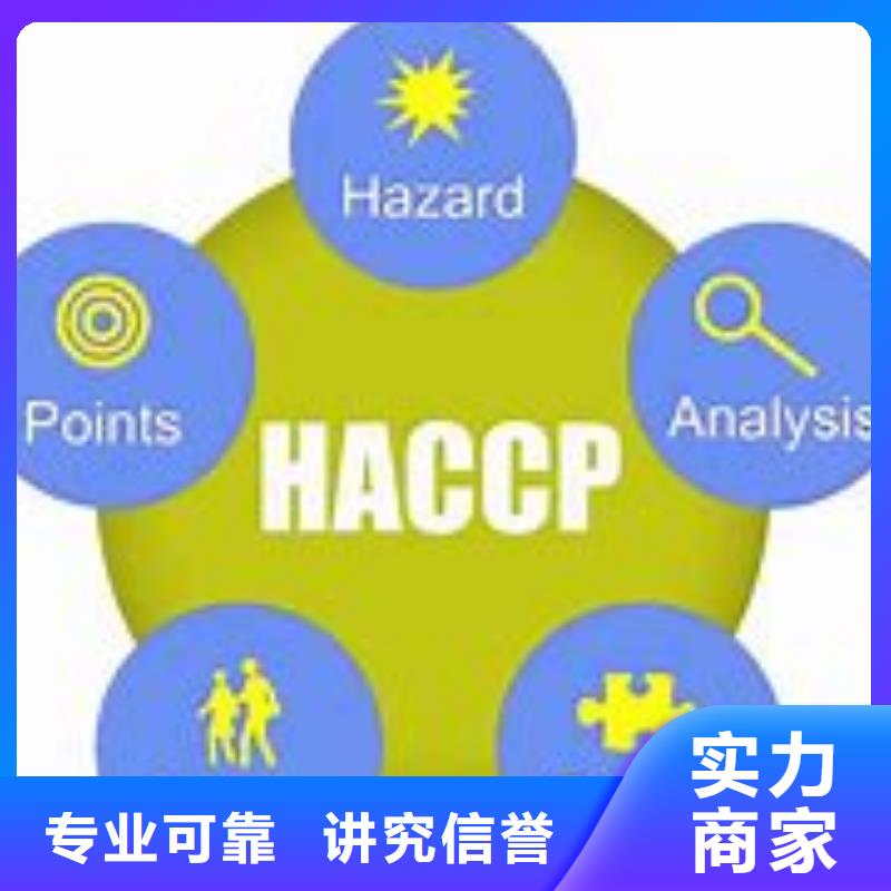 HACCP认证ISO14000\ESD防静电认证口碑商家实力雄厚