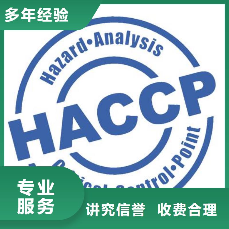 HACCP认证【AS9100认证】精英团队当地生产商