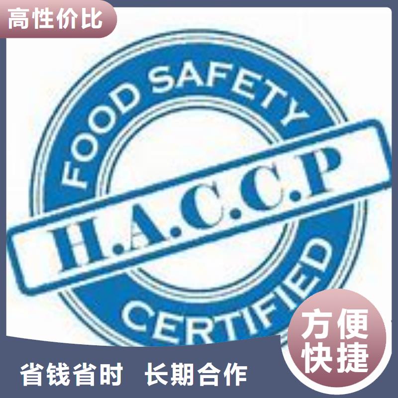 HACCP认证FSC认证解决方案专业品质