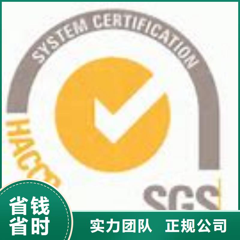 HACCP认证IATF16949认证一站搞定团队