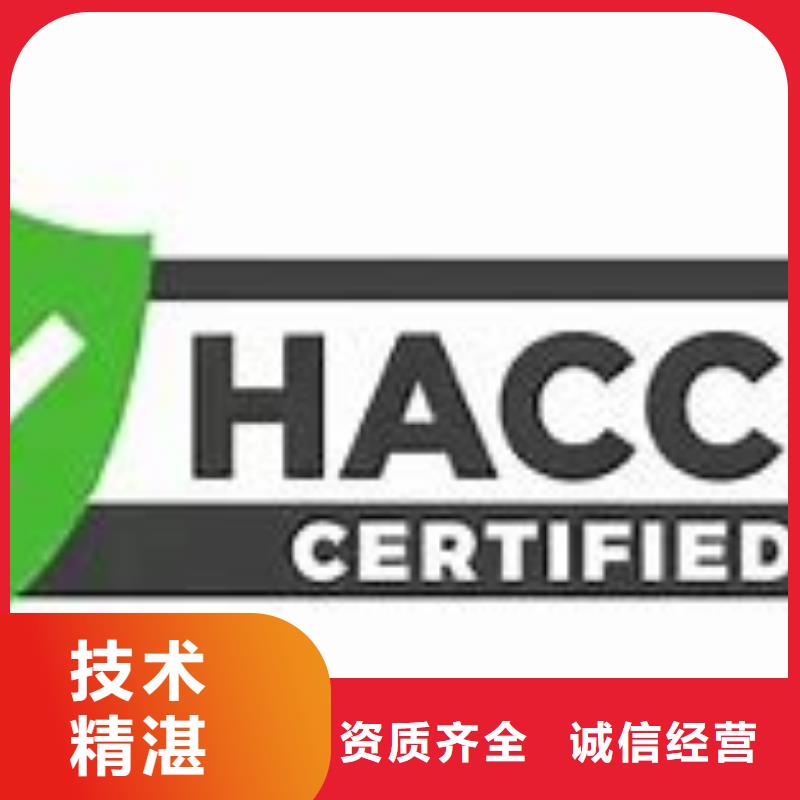 HACCP认证-知识产权认证/GB29490品质优好评度高