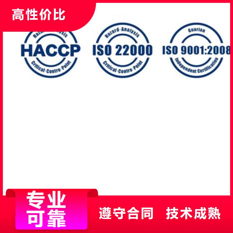 HACCP认证GJB9001C认证质量保证从业经验丰富