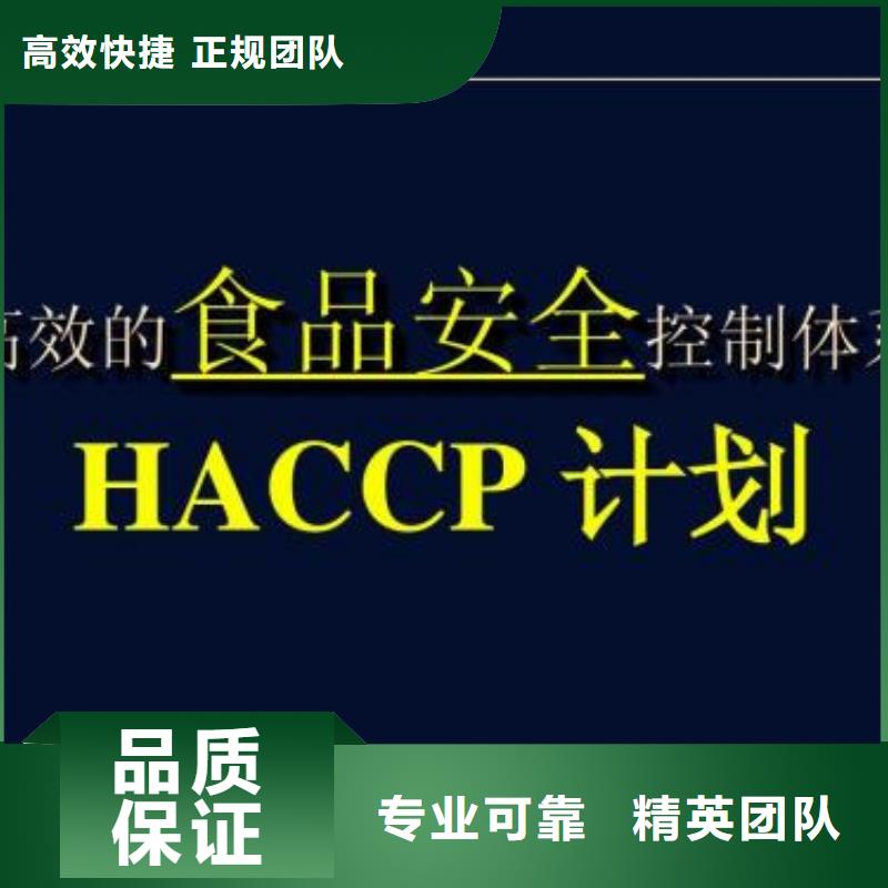 HACCP认证知识产权认证/GB29490欢迎询价信誉保证