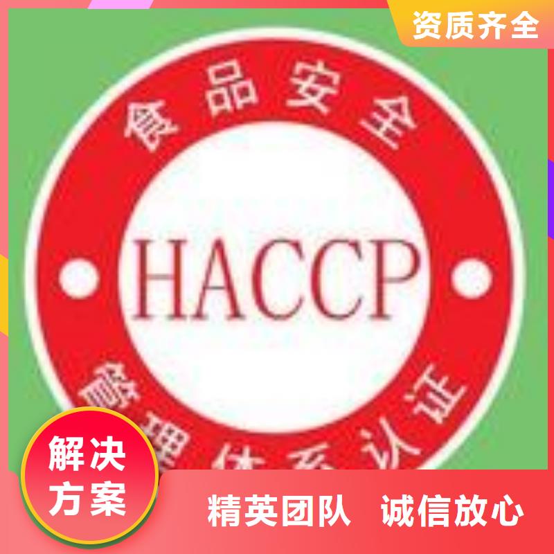 【HACCP认证】GJB9001C认证服务至上讲究信誉