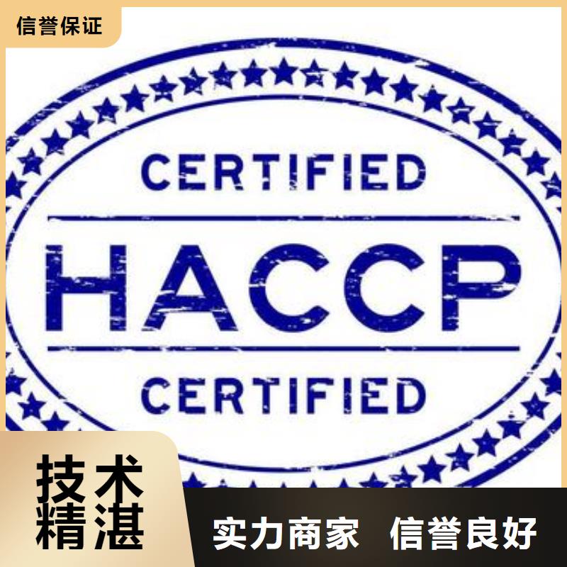 HACCP认证FSC认证一对一服务当地服务商